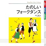 ���̂����t�H�[�N�_���X �x�X�g �L���O�E�x�X�g�E�Z���N�g�E���C�u�����[2009