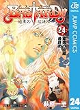 BASTARD!! 24 (ジャンプコミックスDIGITAL)