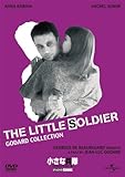 小さな兵隊 [DVD]