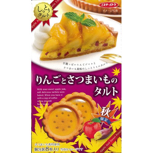 ミスターイトウ りんごとさつまいものタルト
