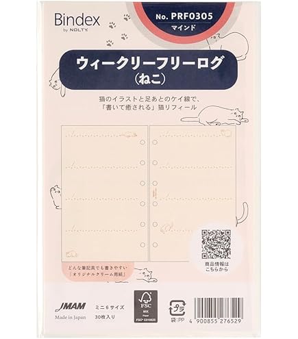 Amazon.co.jp: ミニ6穴サイズ 年間プラン20枚 523-527 システム手帳