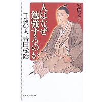 日本のこころの教育 | 境野 勝悟 |本 | 通販 | Amazon