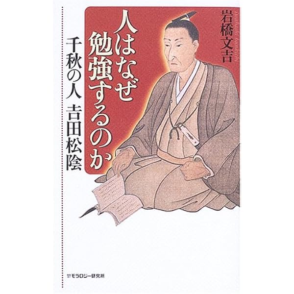 なぜ勉強するのか? (SB新書) | 鈴木 光司 |本 | 通販 | Amazon