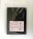 園芸用鉢底ネット 20×30cm 2枚入 /植木鉢用