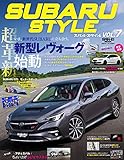 SUBARU STYLE Vol.7 (サンエイムック)