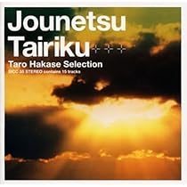 Amazon.co.jp: 情熱大陸 LOVES MUSIC 10TH ANNIVERSARY SPECIAL