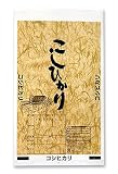 米袋 ポリ乳白 こしひかり　C 5kg 100枚セット P-01800