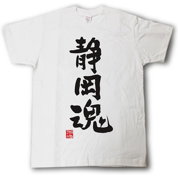 【即購入⭕️100%本物】おに魂 シール 番組限定 非売品Tシャツ 79.5 お土産Tシャツ JAPAN こけし kokeshi doll SALE 日本 東京 お