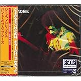バンド・オブ・ジプシーズ