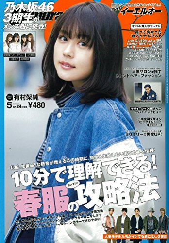 Samurai ELO 2017年 05 月号 (サムライイーエルオー)