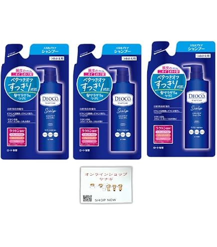 Amazon | リガオス エフェクティブシャンプーC 詰替え 370ml