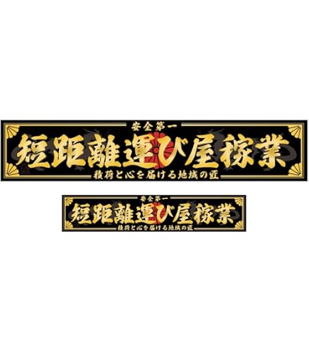 Amazon.co.jp: 回送 アンドン 用 カッティングステッカー（青色 