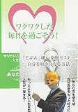 ���N���N�����������߂������߂ɂ�?�u���Ԃ�v���������Z�~�i�[DVD�Z�b�g