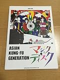 バンド･スコア ASIAN KUNG-FU GENERATION「マジックディスク」