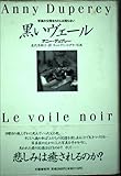 黒いヴェール: 写真の父母をわたしは知らない