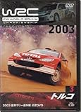 2003 FIA WORLD RALLY CHAMPIONSHIP ���E�����[�I�茠�V���[�Y VOL.3 �g���R