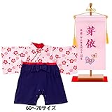 袴カバーオール ロンパース 名前旗 ピンク パープル巫女セット 60～70サイズ