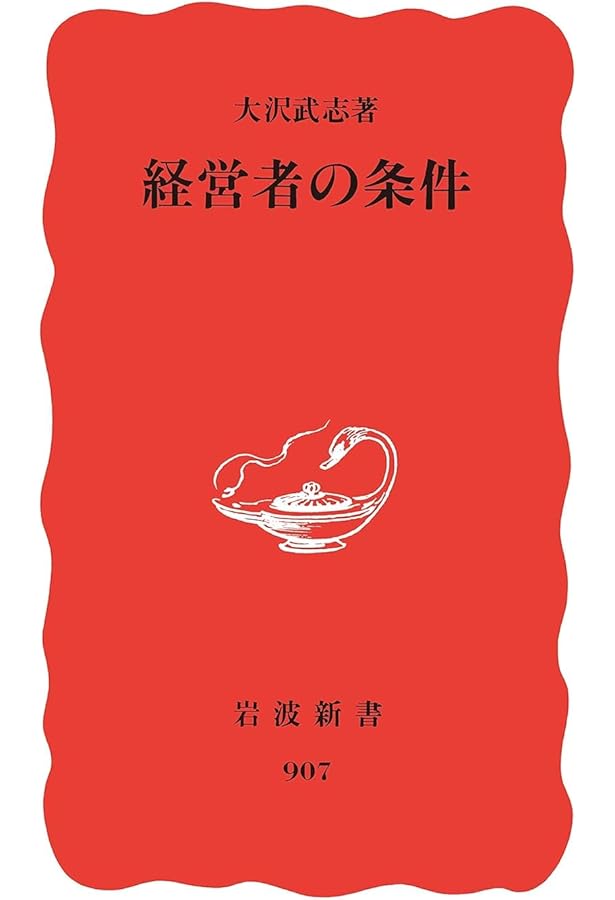 人事アセスメントハンドブック 人事アセスメントハンドブック | 大沢 武志 |本 | 通販 | Amazon