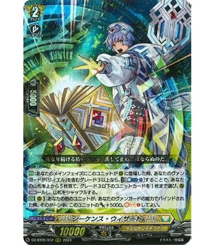 Amazon.co.jp: ヴァンガード 無幻双刻 愛琴の奏者 アドルファス(C) DZ