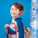 ��{���� �x�X�g�Z���N�V����2014