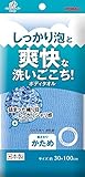 キクロンファイン ボディタオル シャスター かため 30×100cm ブルー×4個