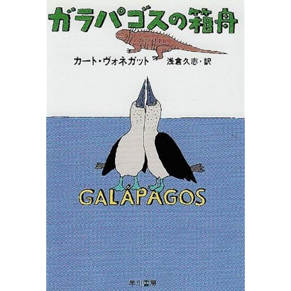 Amazon.co.jp: これで駄目なら eBook : カート・ヴォネガット