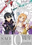 ゲーム『ソードアート・オンライン』10周年記念 公式設定資料集