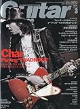 Guitar magazine (ギター・マガジン) 2010年 03月号 [雑誌]