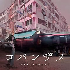 �R�o���U�� / THE SxPLAY(�����їR��)