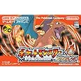 ポケットモンスター ファイアレッド