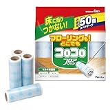 【Amazon.co.jp限定】ニトムズ コロコロ スペアテープ 50周 4巻入 160mm幅 フロアクリン テープ 替え フローリング カーペット 畳 元祖 ペットの毛 ダニ 花粉 お徳用 CC0014