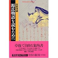 古代人と夢 (平凡社ライブラリー) | 西郷信綱 |本 | 通販 | Amazon