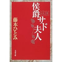 Amazon Co Jp 売れ筋ランキング 藤本ひとみ の中で最も人気のある商品です
