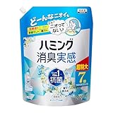 ハミング 【大容量】消臭実感 柔軟剤 つめこみ洗いも 部屋干しも 無敵消臭! 内Nｏ.1抗菌 ホワイトソープの香り つめかえ用 2,600m