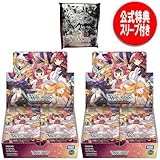 [2BOX] ウィクロス WX24-P3 TCG ブースターパック REVERSAL SELECTOR リバーサルセレクター [公式キャンペーン特典1個付き]