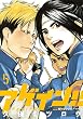 アゲイン!! (5) (KCデラックス 週刊少年マガジン)