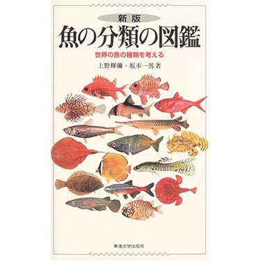 CD-ROM マルチメディア図鑑シリーズ　おさかな図鑑　全6巻 519eXyROL-L._AC_SY200_QL15_.jpg