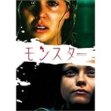 モンスター 通常版 [DVD]