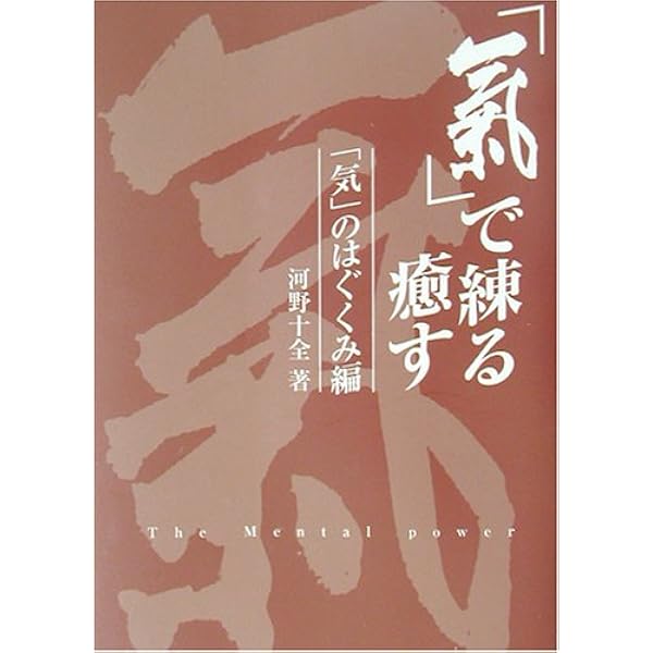 【中古】 気で生きた人々 中/真理生活研究所人間社/河野十全 51mnVsVSi7L._UF350,350_QL50_.jpg