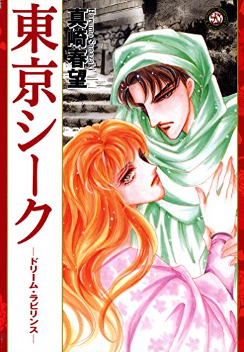 東京シーク ドリーム