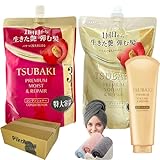 【セット商品】ツ バキ TSU BAKI 大容量 プレミアムモイスト シャンプー 詰め替え 900ml + コンディショナー 詰め替え 900ml セット まとめ買い 艶 オイルフォース うるおい まとまり 乾燥 紫外線 + TS UBAKI プレミアムボリューム&リペア ヘアトリートメント 本体 180グラム＋カラフルヘアタオル付
