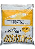 ホームインスタントコンクリート 10kg