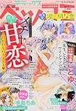 デラックスベツコミ 2018年 12 月号 [雑誌]: Betsucomi(ベツコミ) 増刊