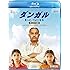ダンガル きっと、つよくなる 〈オリジナル版〉(Blu-ray)