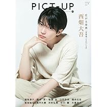 Amazon.co.jp: CHEER Vol.34【表紙：西畑大吾】【9 BOARD PINUP