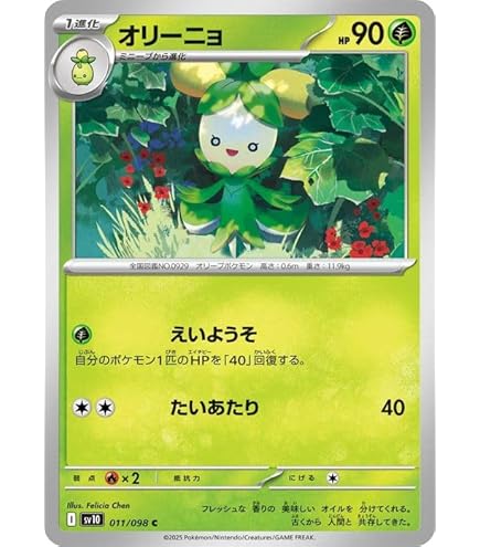 ポケモンカード Amazon.co.jp: ポケモンカードゲームSV sv4K 拡張パック 古代の咆哮