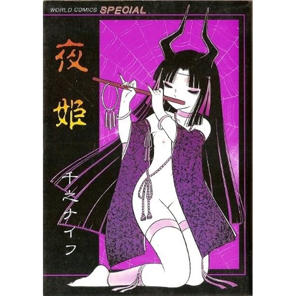 Amazon.co.jp: 百面相サーカス―怪奇幻想アラベスクロマン傑作短篇集
