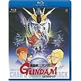 機動戦士ガンダム 逆襲のシャア [Blu-ray]