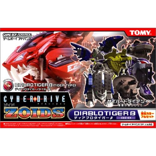 サイバードライブゾイド 機獣の戦士ヒュウ 限定カラーフルセット