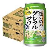 サッポロ 濃いめのグレフルサワー 350ml 缶 24本×2ケース（48本）